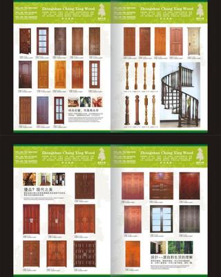 木業(yè)折頁圖片