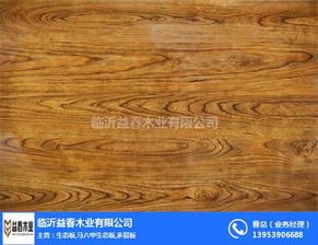 生態(tài)板和多層板哪個好 益春木業(yè) 在線咨詢