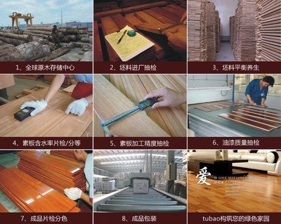 兔寶寶實木復(fù)合地板-南國秋韻