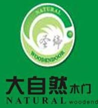 圣締大自然木業(yè)集團(tuán)