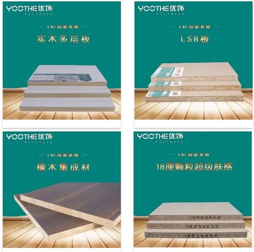 兒童節(jié) 優(yōu)飾enf級家具板打造更安全家庭空間