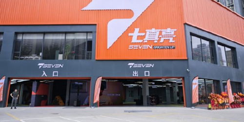 西安新地標(biāo) 汽車洗美界的 山姆會(huì)員店 七真亮汽車洗美超級(jí)工廠盛大開(kāi)業(yè)